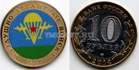 монета 10 рублей 2014 год Воздушно-десантные войска. Эмблема ВДВ. Цветная эмаль. Неофициальный выпуск
