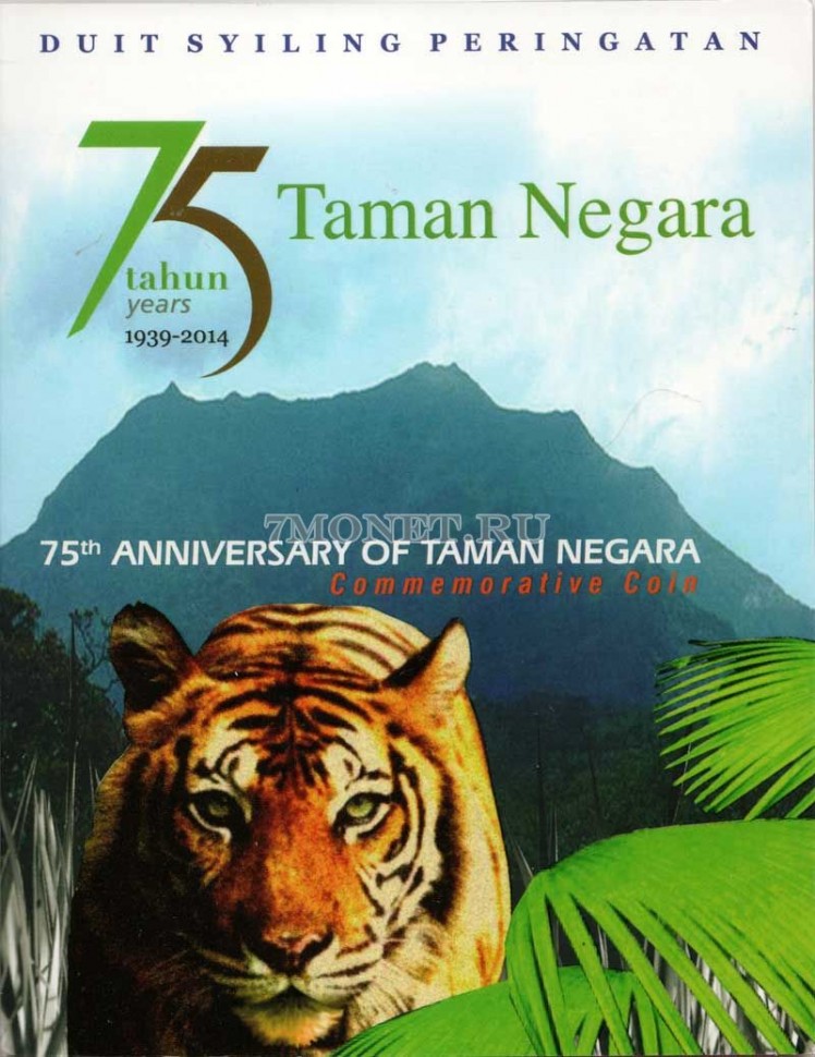 монета Малайзия 1 ринггит 2014 год Тигр