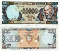 бона Эквадор 20000 сукре 1999 год