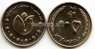 монета Иран 500 риалов 2011 год Хорремшехр