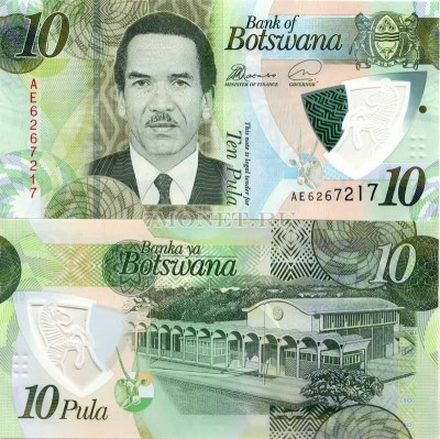 бона Ботсвана 10 пула 2018 год, пластик