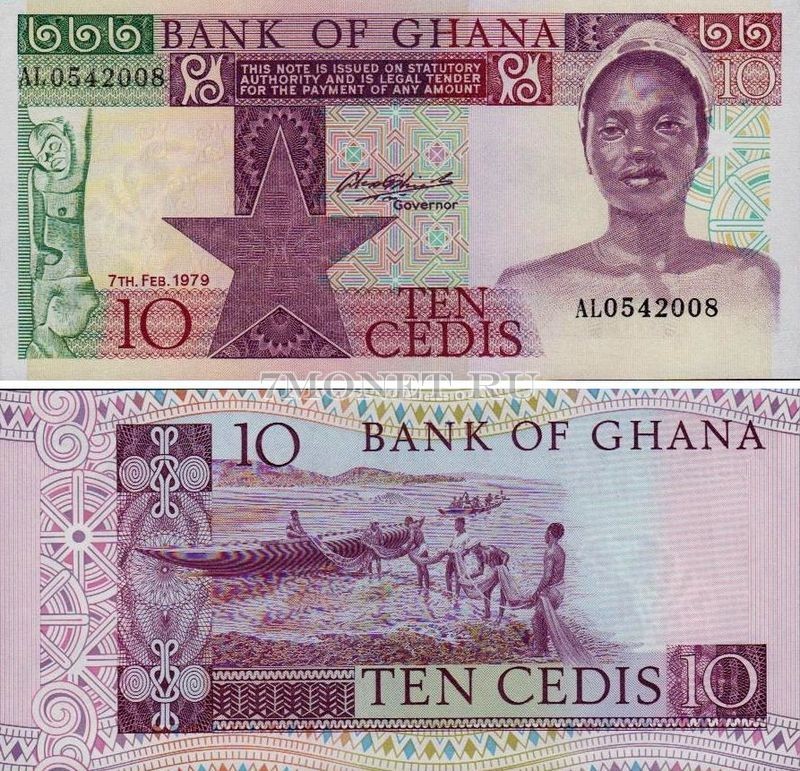 бона Гана 10 седи 1979 год