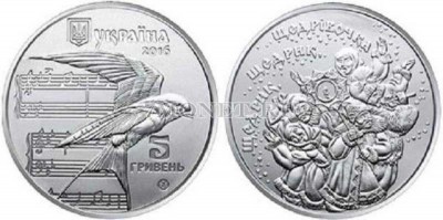 монета Украина 5 гривен 2016 год "Щедрик"