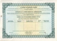 Сертификат акций МММ на 1000 руб. Февраль 1994 г Серия АБ