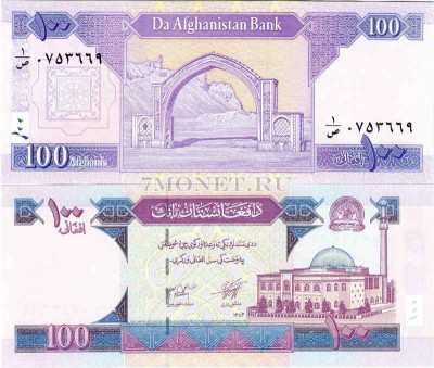 бона Афганистан 100 афгани 2002 год