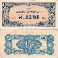 бона Бирма (Японская оккупация) 1/4 рупии 1942-1944 год