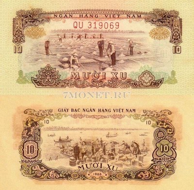 бона Южный Вьетнам 10 су 1966 год