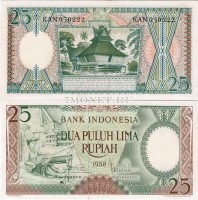 бона Индонезия 25 рупий 1958 год