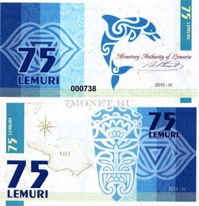 бона Лемурия 75 лемури 2013 год