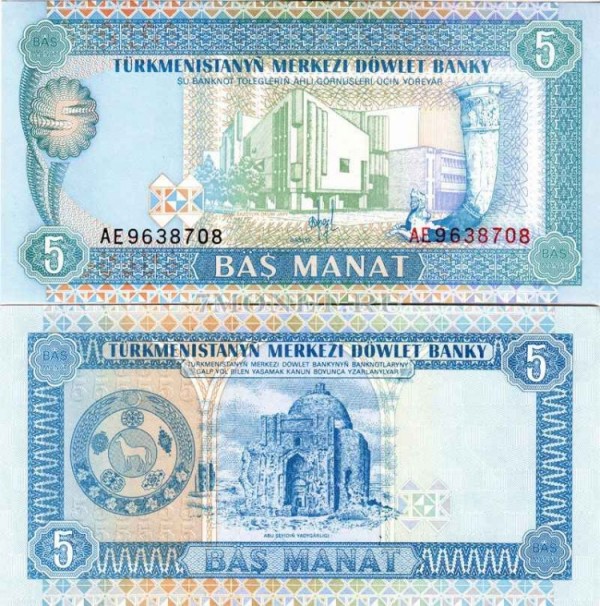 бона Туркменистан 5 манат 1993 год
