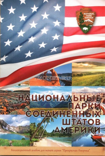 альбом для 25-центовых монет США. Национальные парки, капсульный