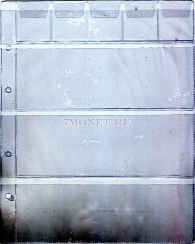 лист для альбомов формата "Оптима" для монет 5 рублей 2015 года сер...