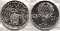 монета 1 рубль 1981 год 20 лет полета в космос Ю. Гагарина PROOF новодел