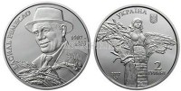 ​монета Украина 2 гривны 2017 год - Василий Ремесло
