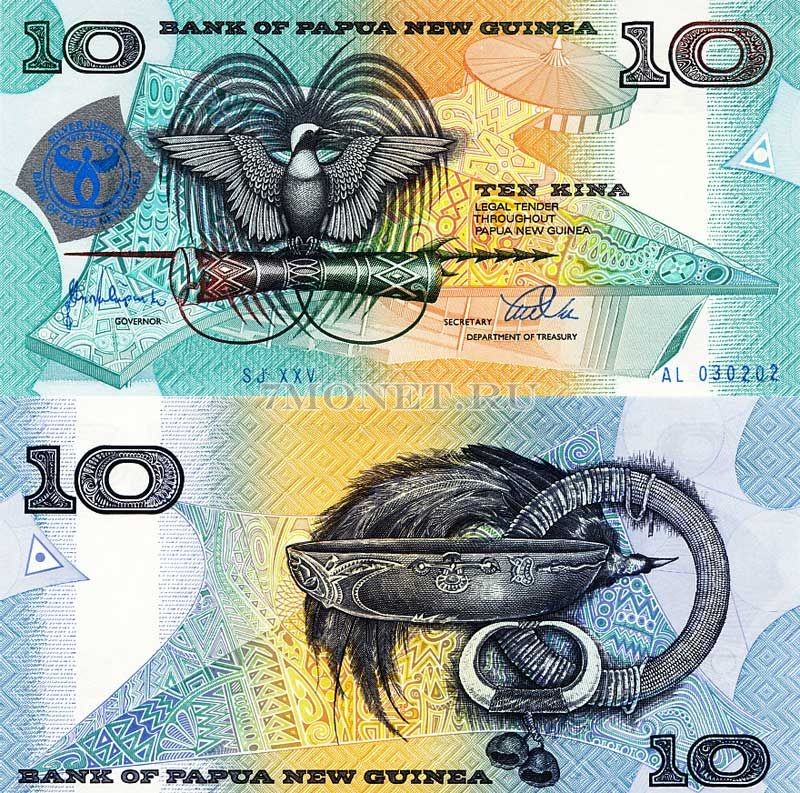бона Папуа Новая Гвинея 10 кина 1998 год 25 лет Банку