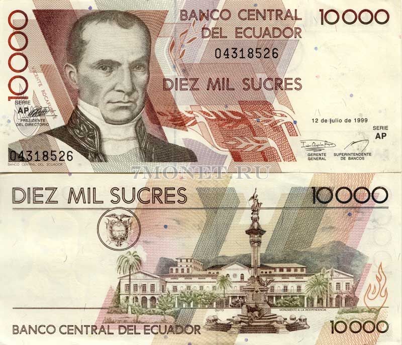 бона Эквадор 10000 сукре 1999 год