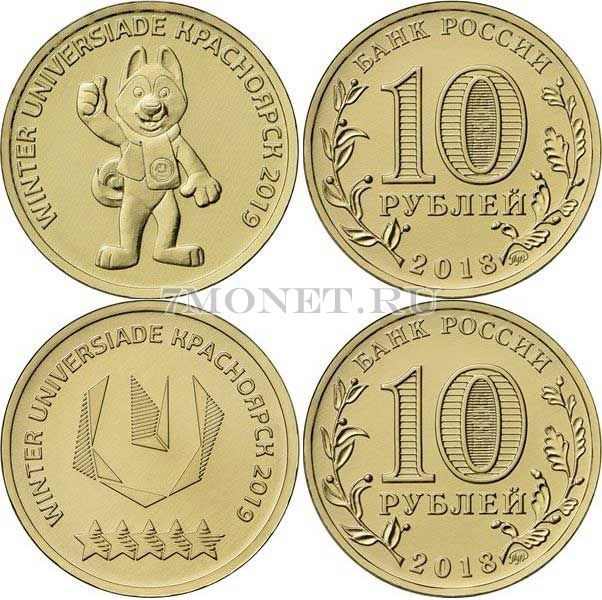 набор из 2-х монет 10 рублей 2018 год талисман и эмблема XXIX Всемирная зимняя универсиада 2019 года в Красноярске
