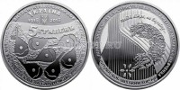 ​монета Украина 5 гривен 2018 год 100 лет создания Кобзарского хора
