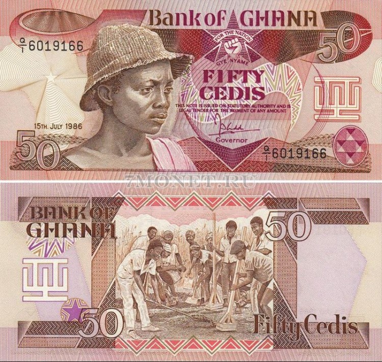 бона Гана 50 седи 1986 год