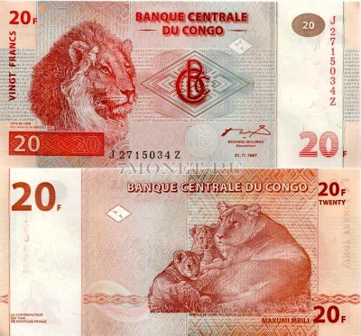 бона Конго 20 франков 1997 год