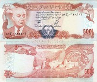 бона Афганистан 500 афгани 1977 год
