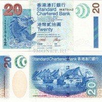 бона Гонконг 20 долларов 2003 год