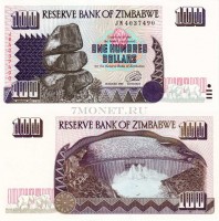 бона Зимбабве 100 долларов 1995 год
