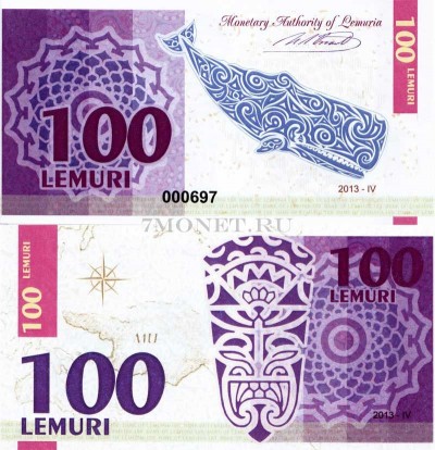 бона Лемурия 100 лемури 2013 год