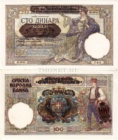 бона Сербия 100 динаров 1941 год на 100 динар 1929 года Югославии