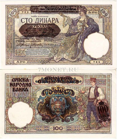 бона Сербия 100 динаров 1941 год на 100 динар 1929 года Югославии