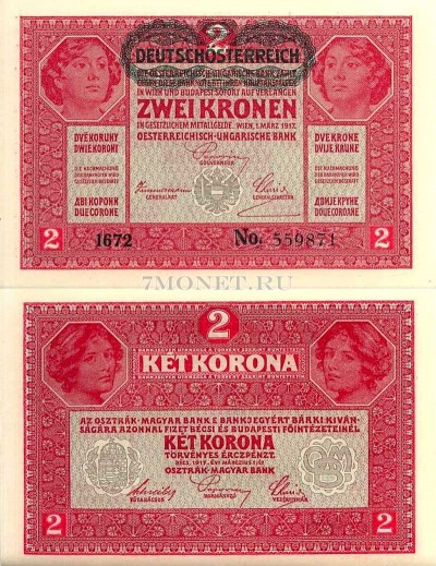 бона Австрия 2 кроны 1917 год aUNC