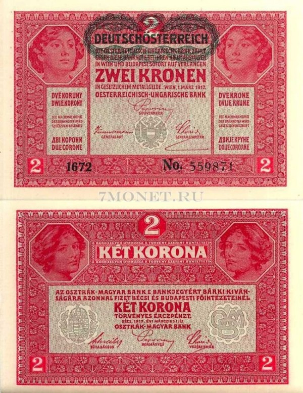 бона Австрия 2 кроны 1917 год aUNC