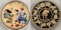 Китай монетовидный жетон Год Собаки, желтый металл