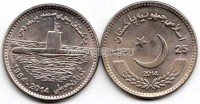 монета Пакистан 25 рупий 2014 год 50 лет подводным силам военно-морского флота