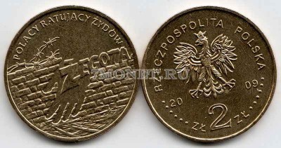 Польша 2 злотых 2009 год Zegota
