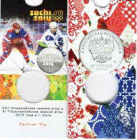 буклет для монеты 25 рублей 2014 год XXII Зимние Олимпийские игры в сочи 2014 - Горы
