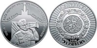 монета Украина 5 гривен 2016 год 100-летию боев легиона Украинских сечевых стрельцов на горе Лысоня