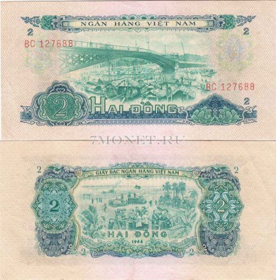 бона Южный Вьетнам 2 донга 1966 год