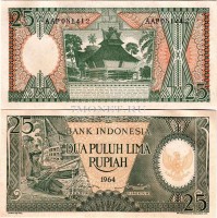 бона Индонезия 25 рупий 1964 год