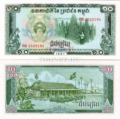 бона Камбоджа (Кампучия) 10 риелей 1987 год