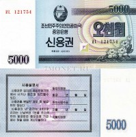бона Северная Корея КНДР 5000 вон 2003 год