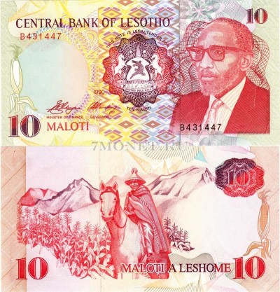бона Лесото 10 малоти 1990 год