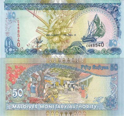 бона Мальдивы 50 руфий 2000-2008 год