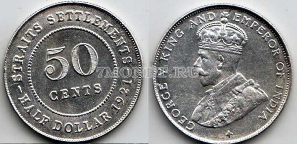 монета Великобритания (Стрейтс-Сетлментс) 50 центов 1921 год Георг V