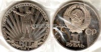 монета 1 рубль 1981 год 60 лет СССР PROOF стародел