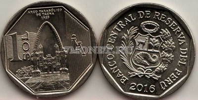 монета Перу 1 соль 2016 год Параболическая арка в Такне