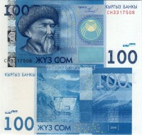 бона Кыргызтан 100 сом 2009 год Токтогул Сатылганов