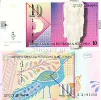 бона Македония 10 динар 2006 год