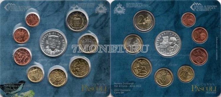 Сан Марино набор из 9-ти монет 2012 год Джованни Пасколи, в буклете