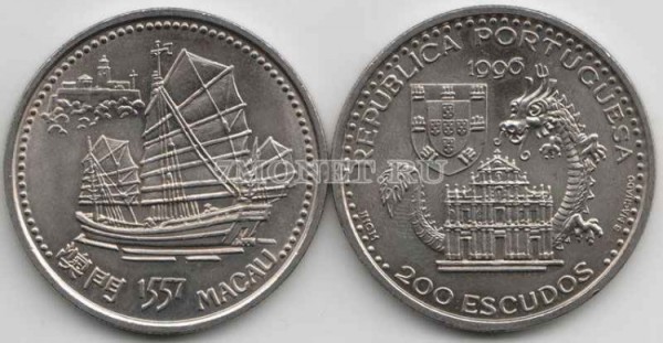монета Португалия  200 эскудо 1996 год Макао